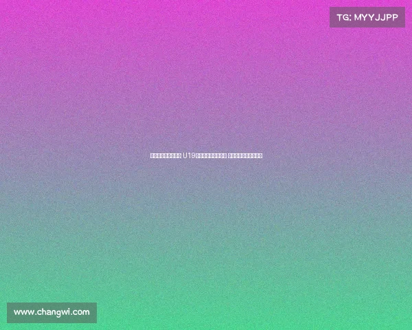 美国女篮四连冠夺魁 U19世界杯完整排名出炉 西班牙第三中国第十一 美国女篮四连冠夺魁 U19世界杯完整排名出炉 西班牙第三中国第十一