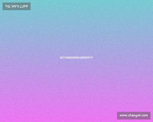 英超29岁球星两场连胜带队逆袭 完美复苏荣膺MVP